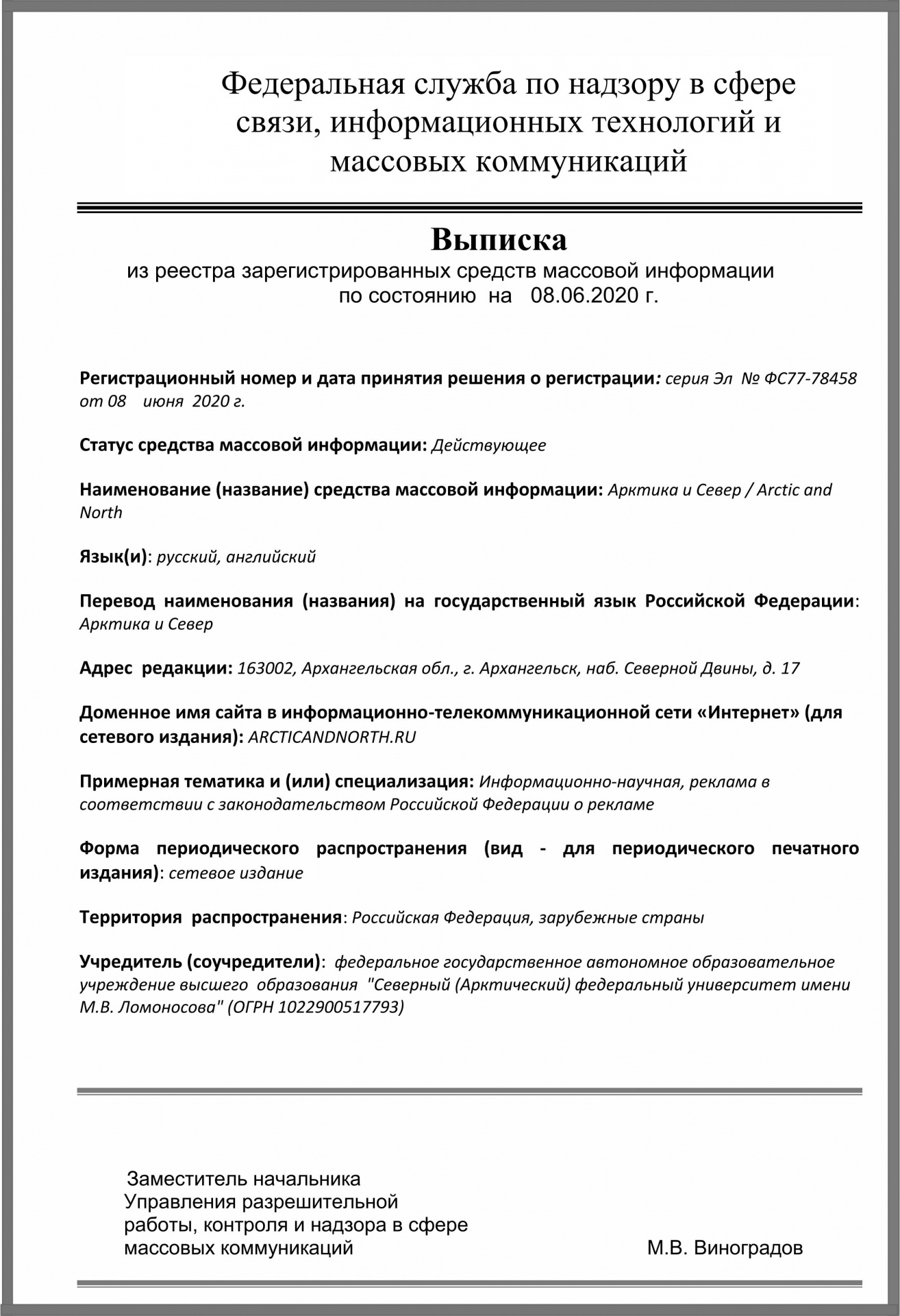 Выписка.jpg